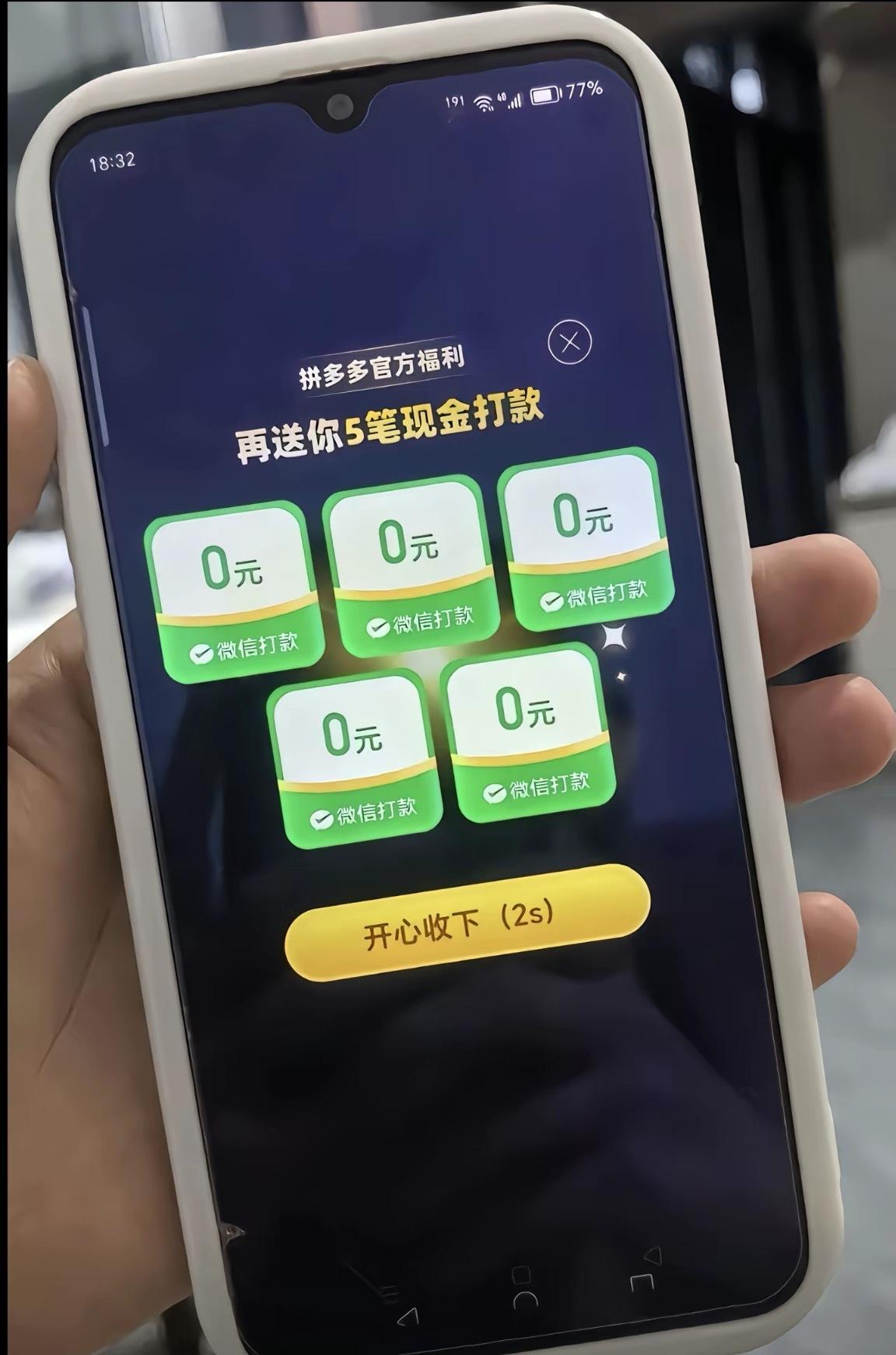 4799【开心收下】 ​​​