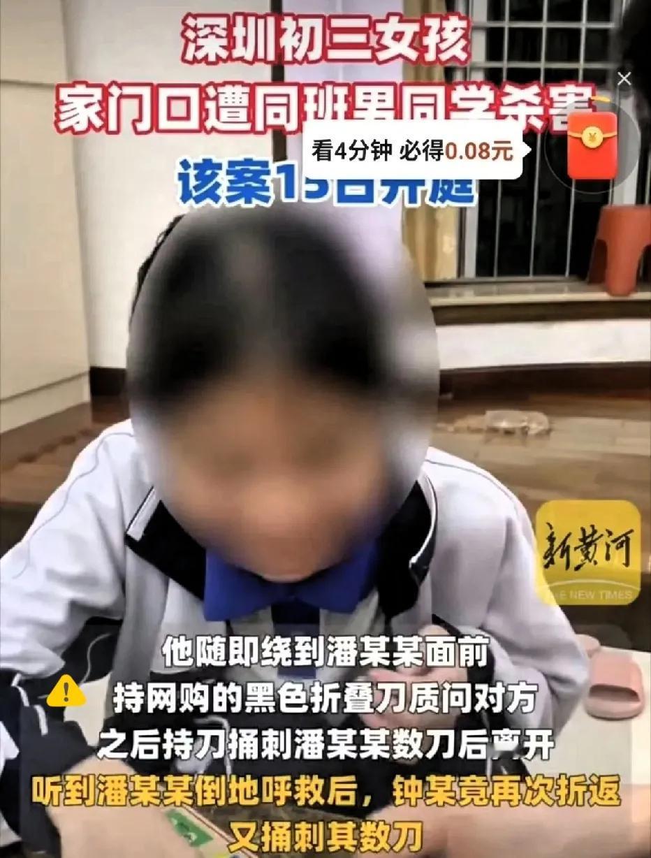 深圳女孩被捅，

给所有父母提了个醒，

不要无缘无故去帮助别人，因为你根本不清