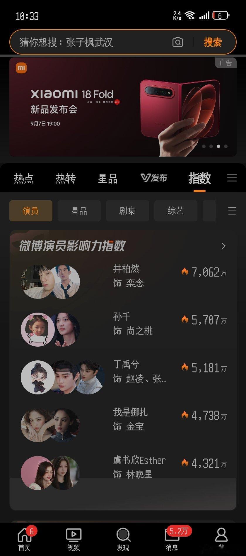 《早春晴朗》播得太好了 井柏然的栾念和孙千的尚之桃也太出圈了吧 微博演员影响力指