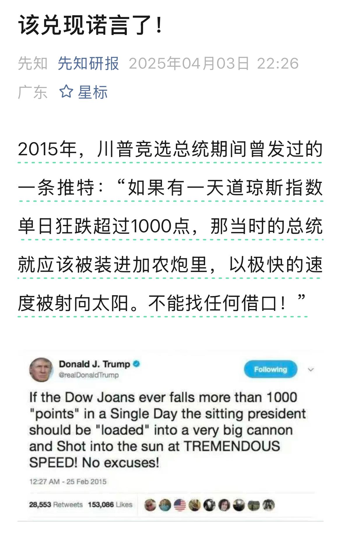 美国经济发展这几年发展得挺好的，特朗普一顿折腾，人为搞出惊涛骇浪，再凸显他的定力