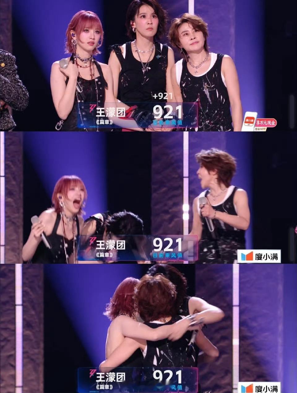 王濛团二公第一名王濛团二公竞演冠军 我的眼睛就是尺，二公第一早就在预料之中！濛主