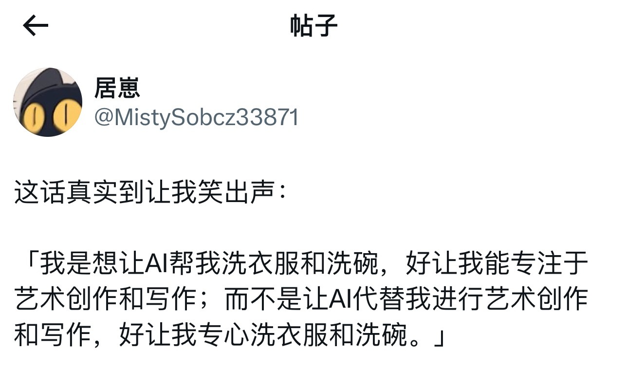AI你倒是去洗碗啊热搜AI创作激励大赛