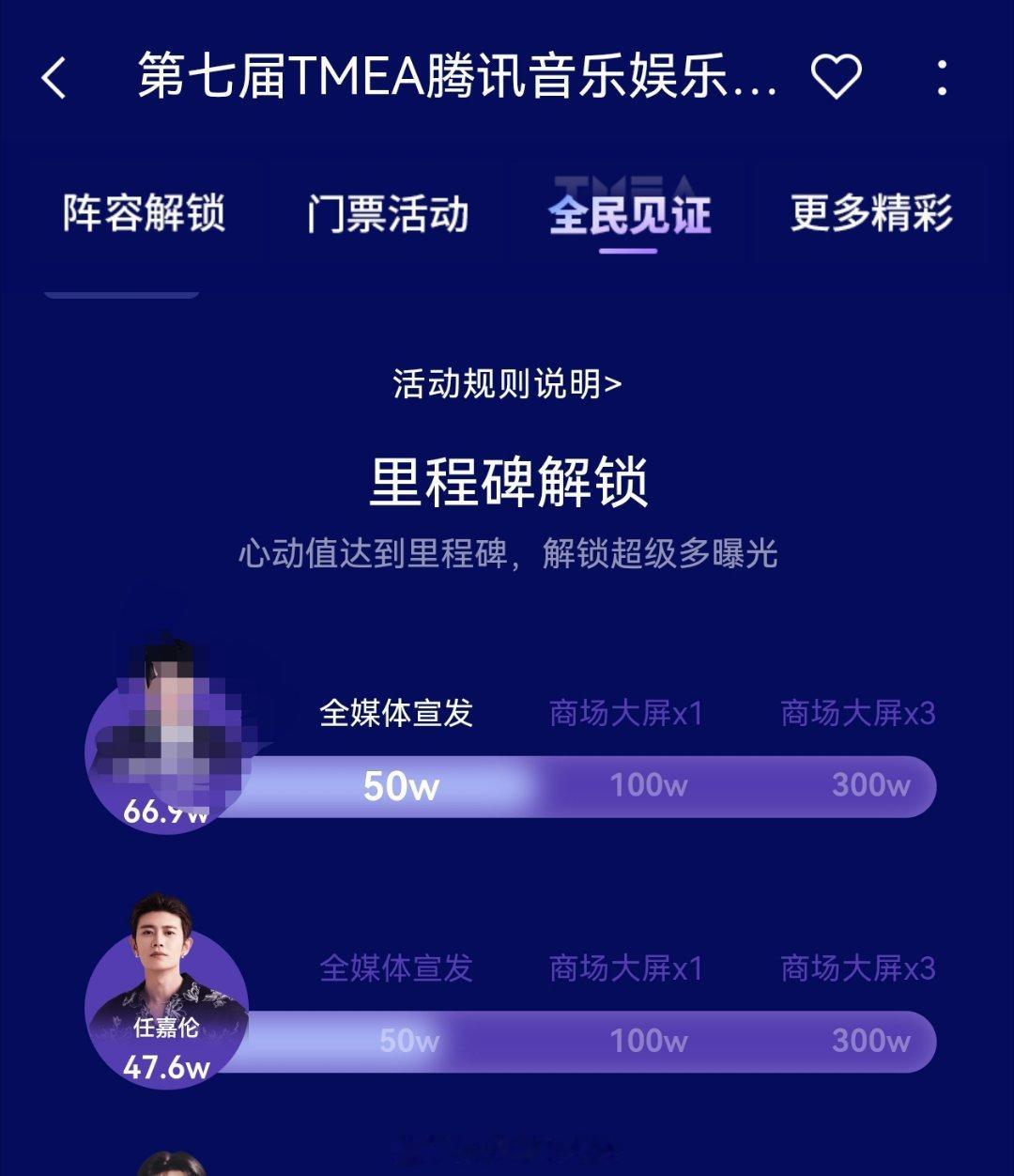酷狗音乐的年度心动歌手想不想要呢？线下颁奖！！里程碑解锁！！第一阶段到7月25日