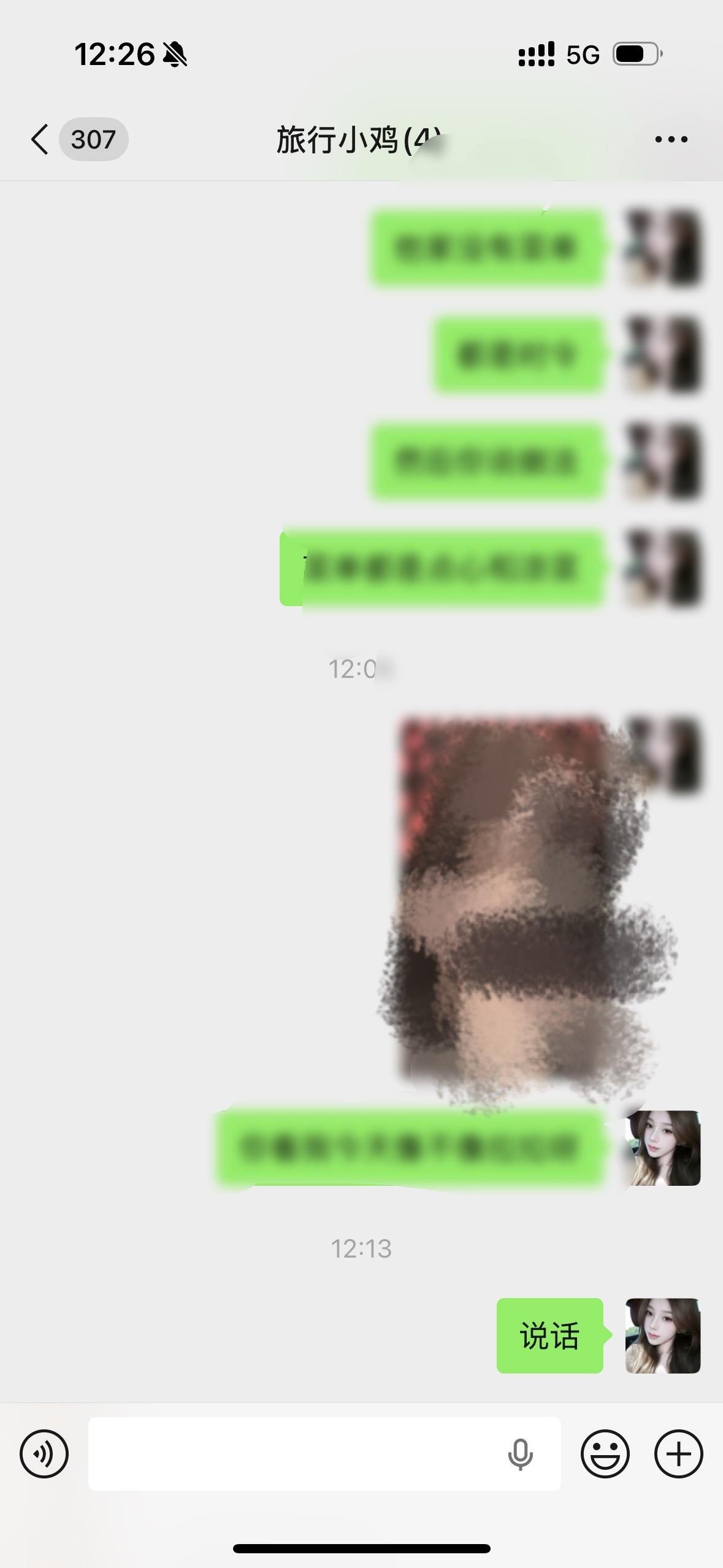 闺蜜不理我我就这样 ​​​