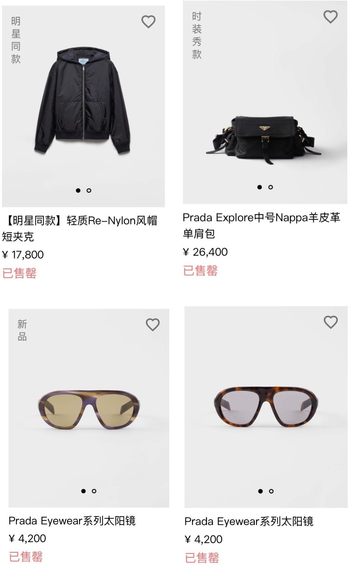 Prada官宣杨幂 今日杨幂Prada官宣图多个同款已售罄柜哥柜姐们：快来找我g