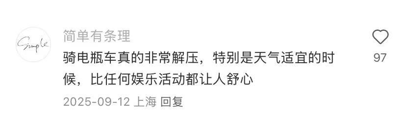 只有上过班的才知道电动车有多香 电动车在短短的通勤时间内，赋予了很大的掌控权 
