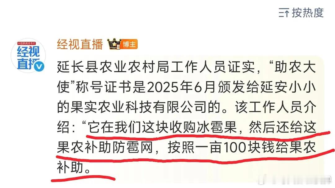 银河酷娱修改赵露思后援会密码赵露思🥩助农又出新瓜🍉精如果不是怀着坏心思去故意