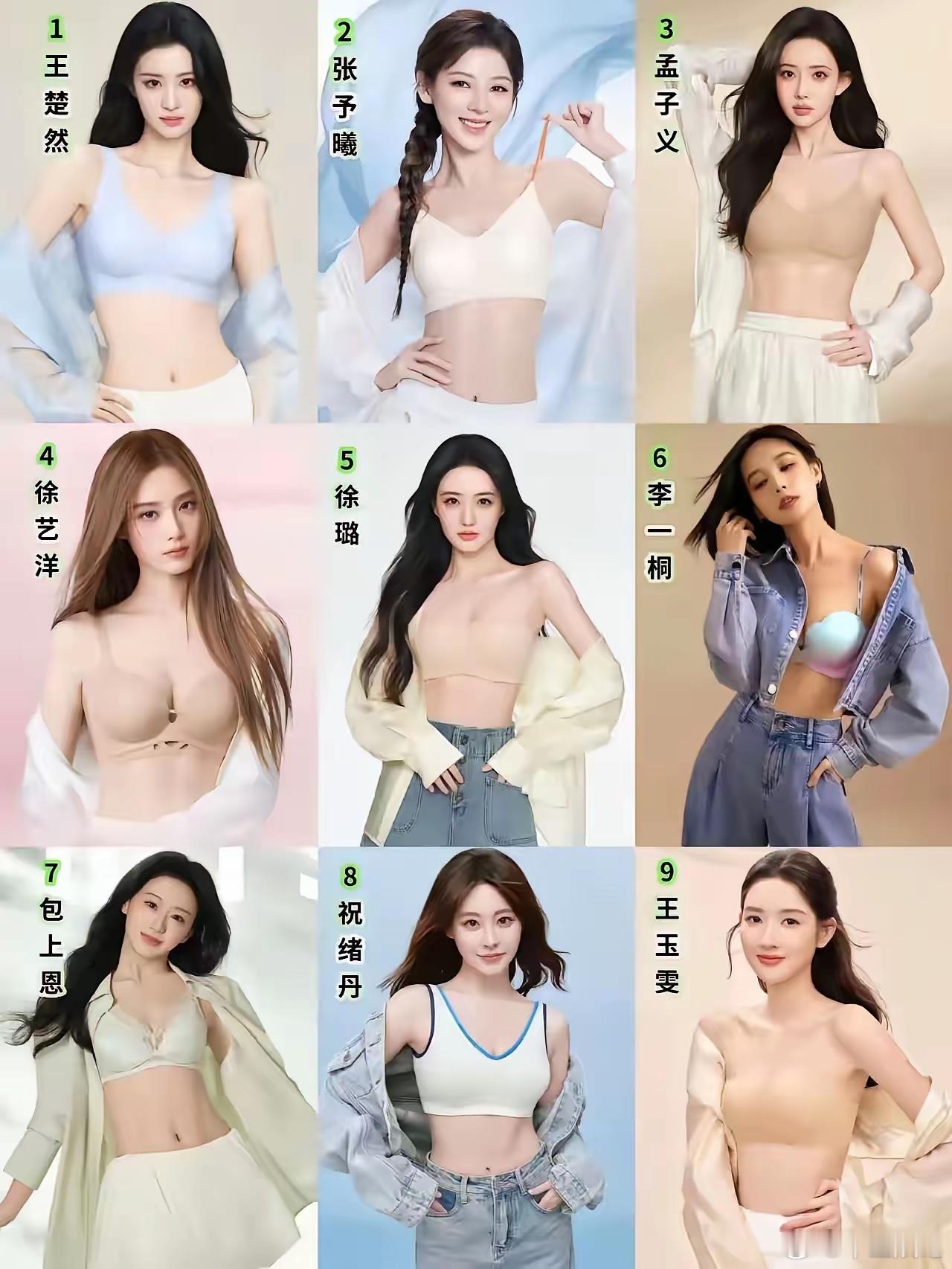 女明星内衣代言，肚子上都没有赘肉吗