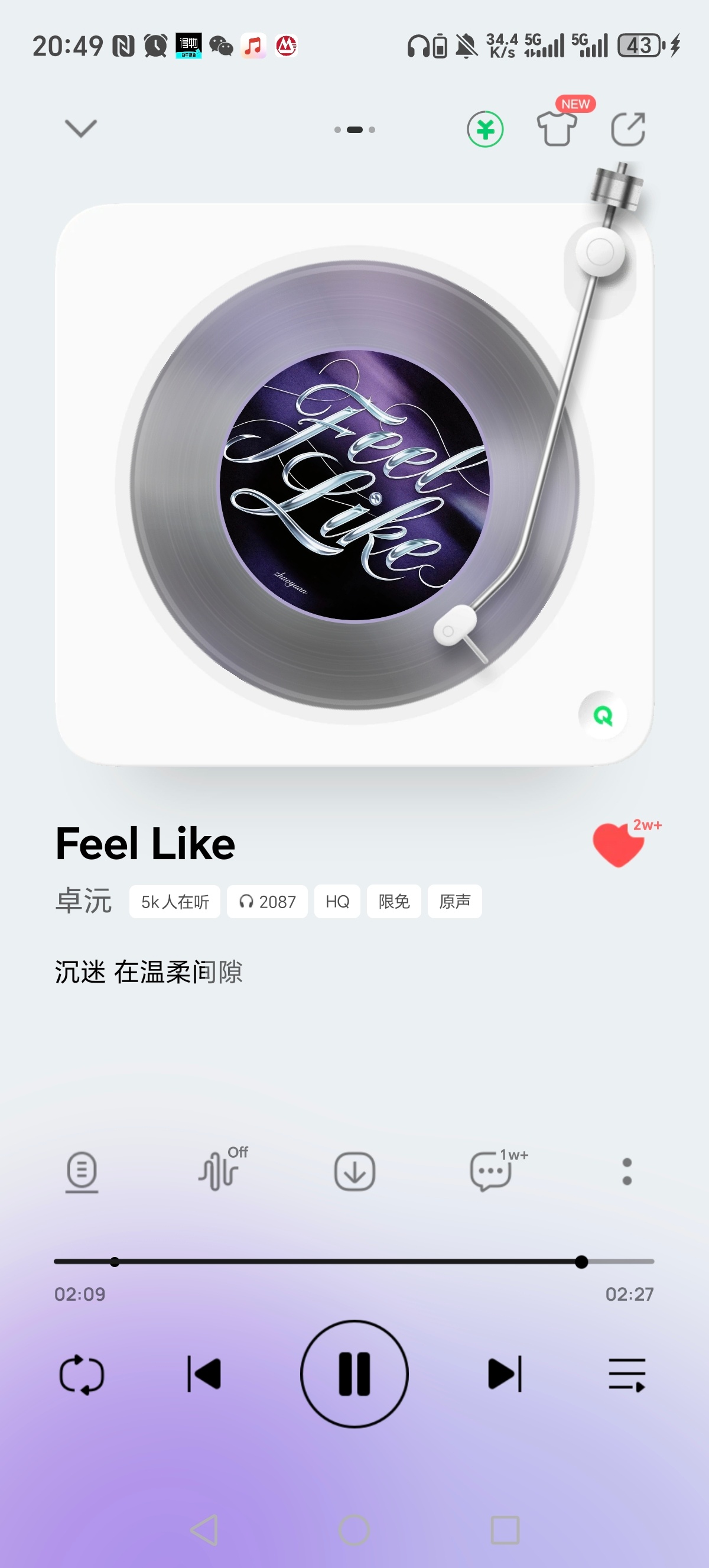 原来离线播放联上信号📶了也是可以计入累计的呀 