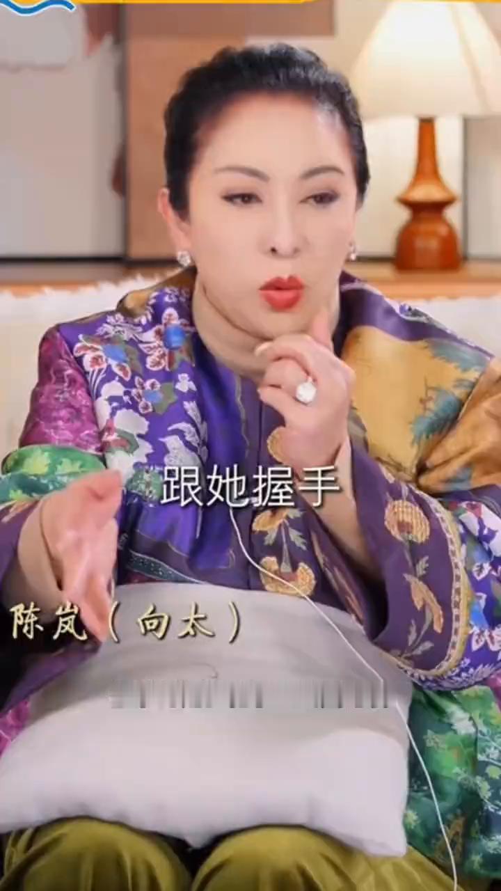 陈岚(向太)跟她握手。
原来不是不想，是没有机会。7月1日向太在视频中自曝，曾有