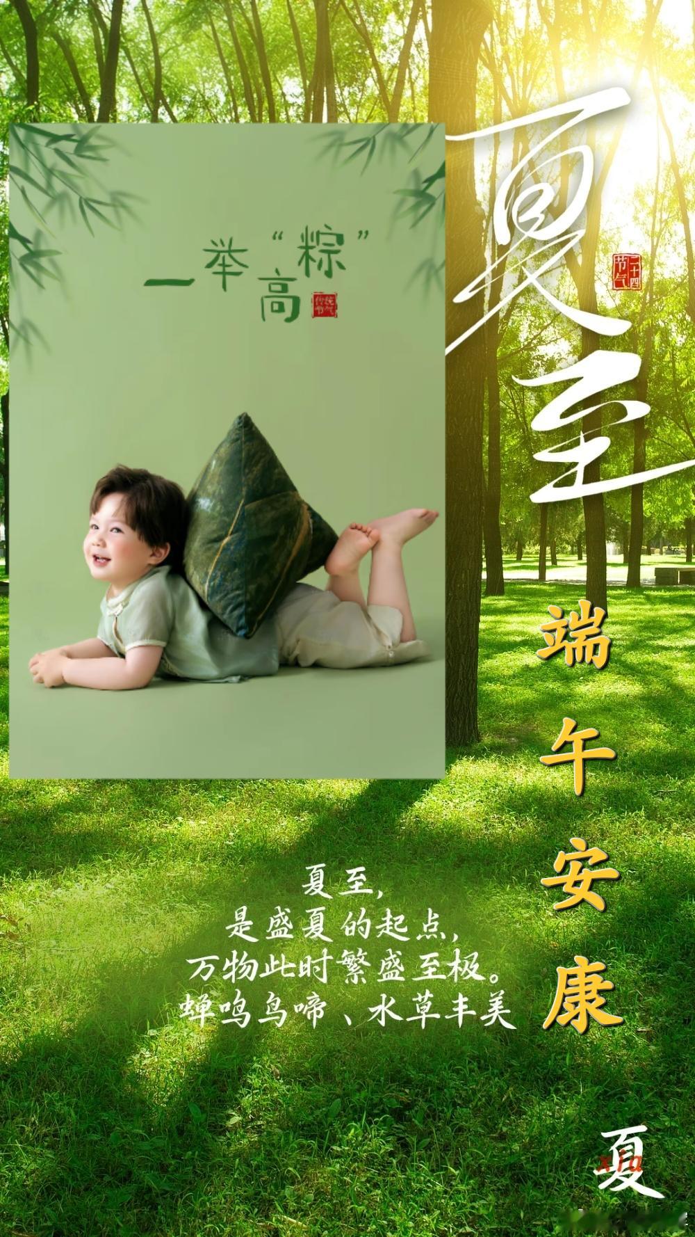 一年一端午，一岁一安康。愿您：“粽”是微笑，“粽”是喜悦，“粽”是好运，“粽”是
