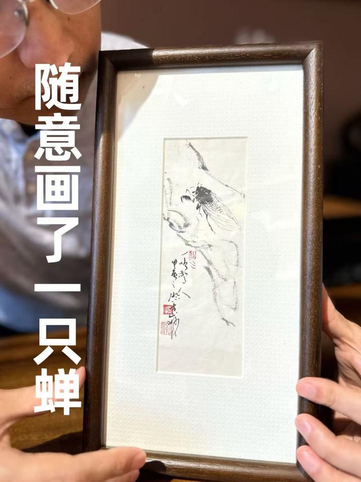 学齐白石，随意画了只蝉，居然有很多人喜欢，难怪白石老人这么受大众喜爱！[呲牙][