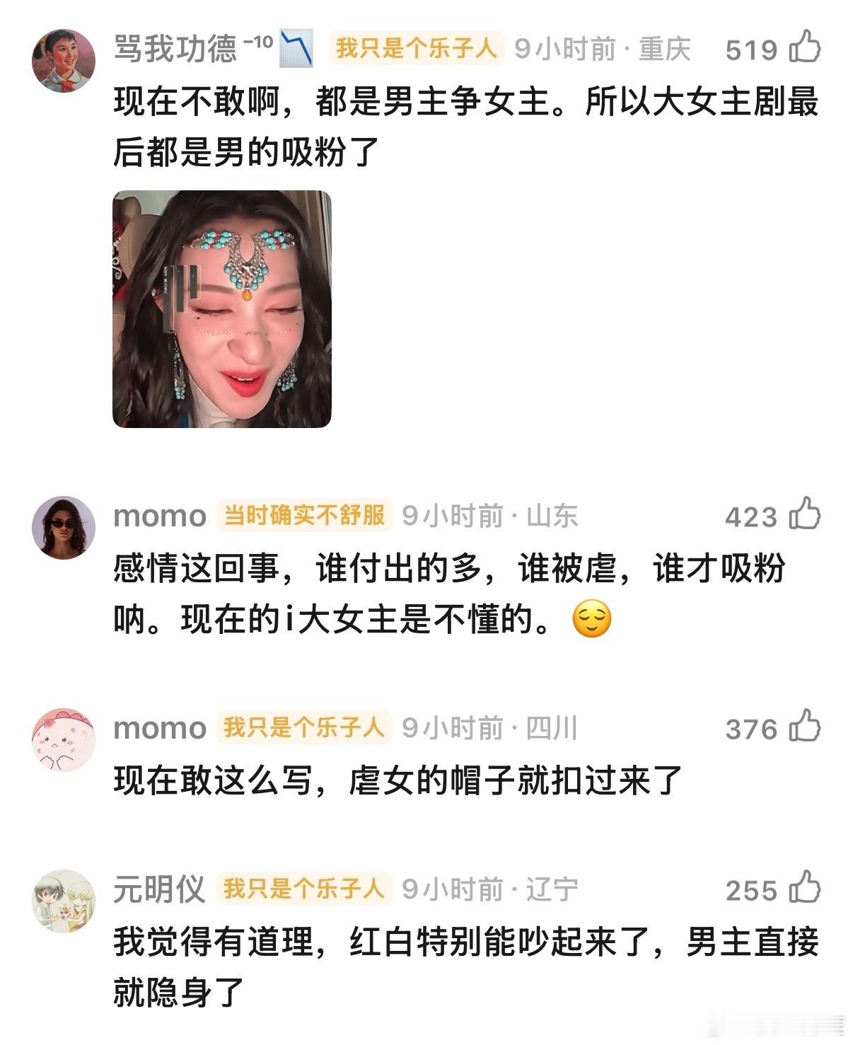 好像有点道理……1V2修罗场得到胜利的那方总是没有失败的吸粉，比如白飞飞和润玉就