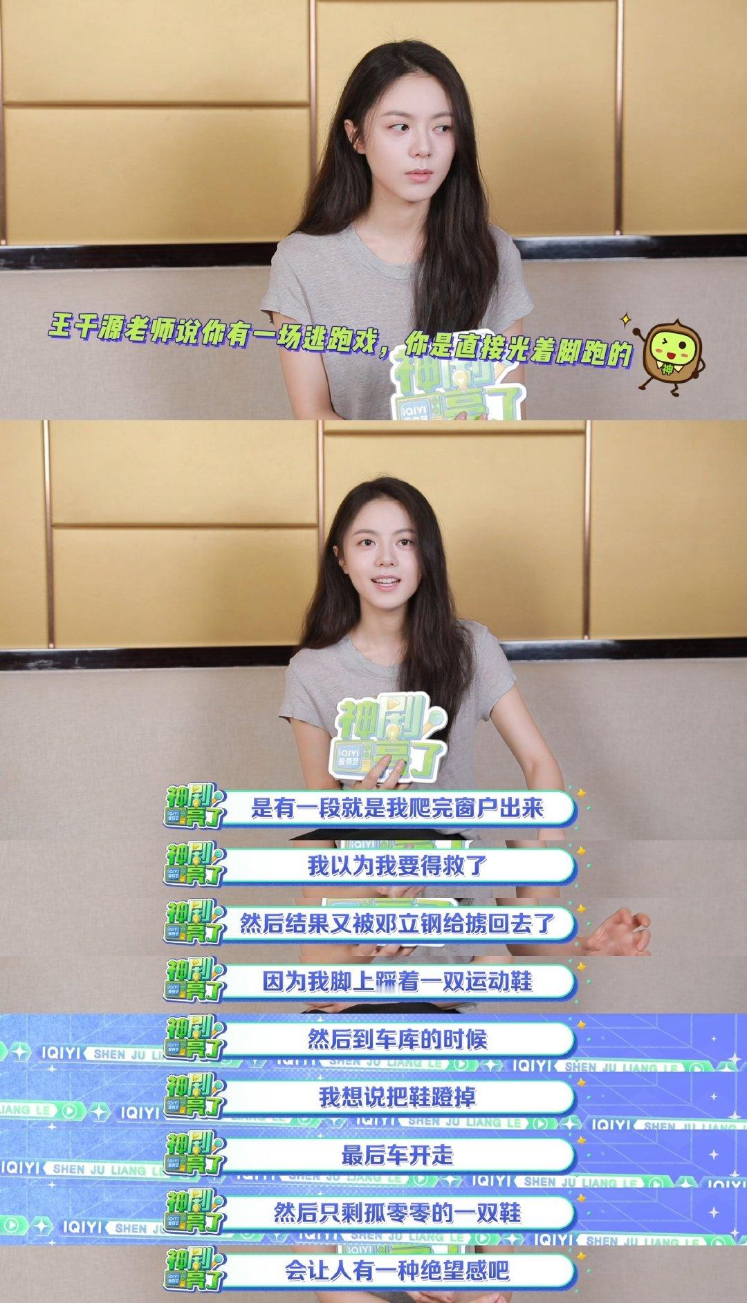 赵今麦拍绑架戏整段都很绝望  看了赵今麦的采访才知道，原来剧中很多的精彩片段都是