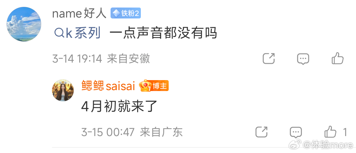 OPPO K系列产品经理回复网友新一代K系列在4月初，OPPO新品真够密集的。全