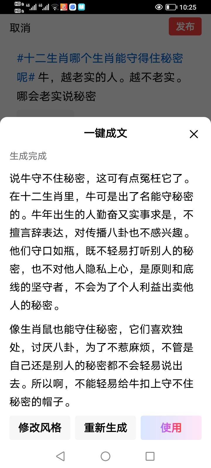 说牛守不住秘密，这可有点冤枉它了。在十二生肖里，牛可是出了名能守秘密的。牛年出生
