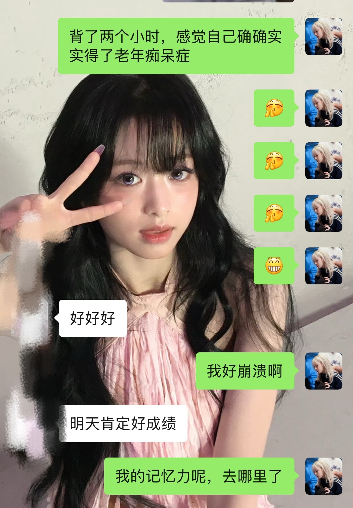 嗯嗯 