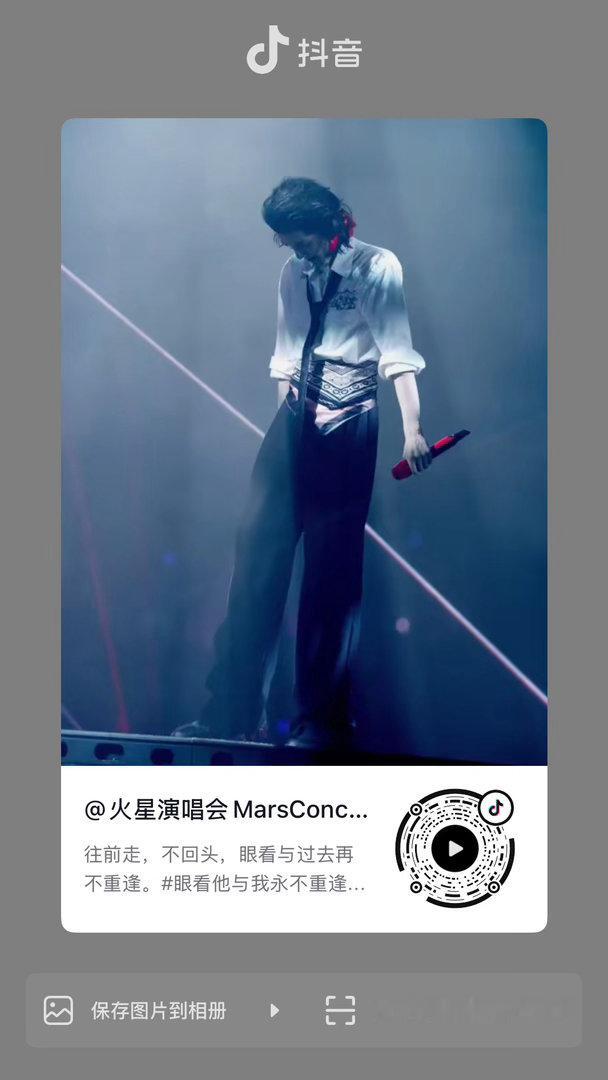 五字抖🎵发了一段苏州站《不重逢》 