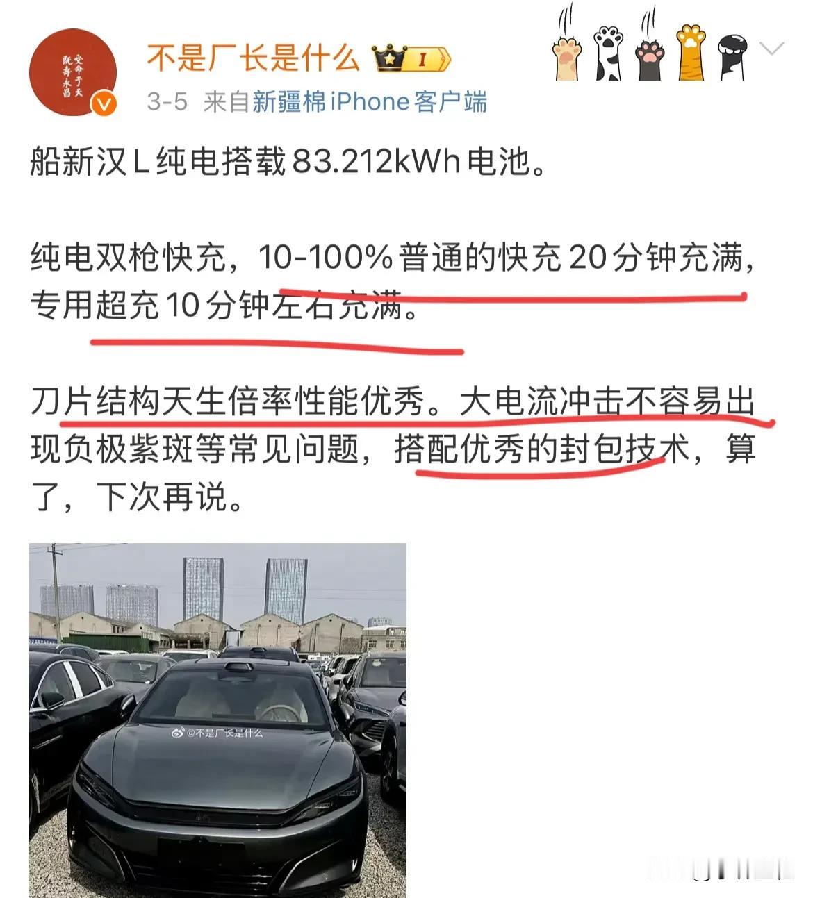 比亚迪的“天闪”超充暂时不能带动销量增长，小编暂时收回这句话，来自厂长的消息，比