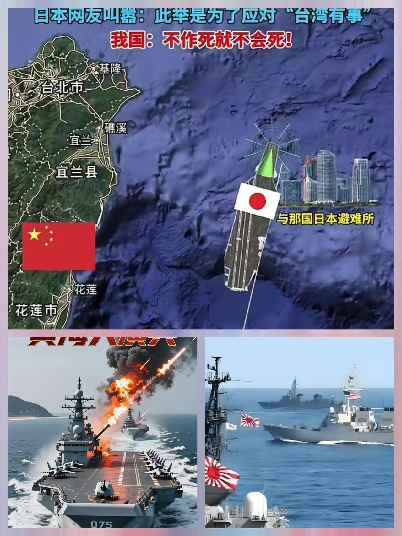 钟声敲响，中日战争正在全面铺开
日本目前在西南诸岛建设战争基地，并大量囤积远程巡