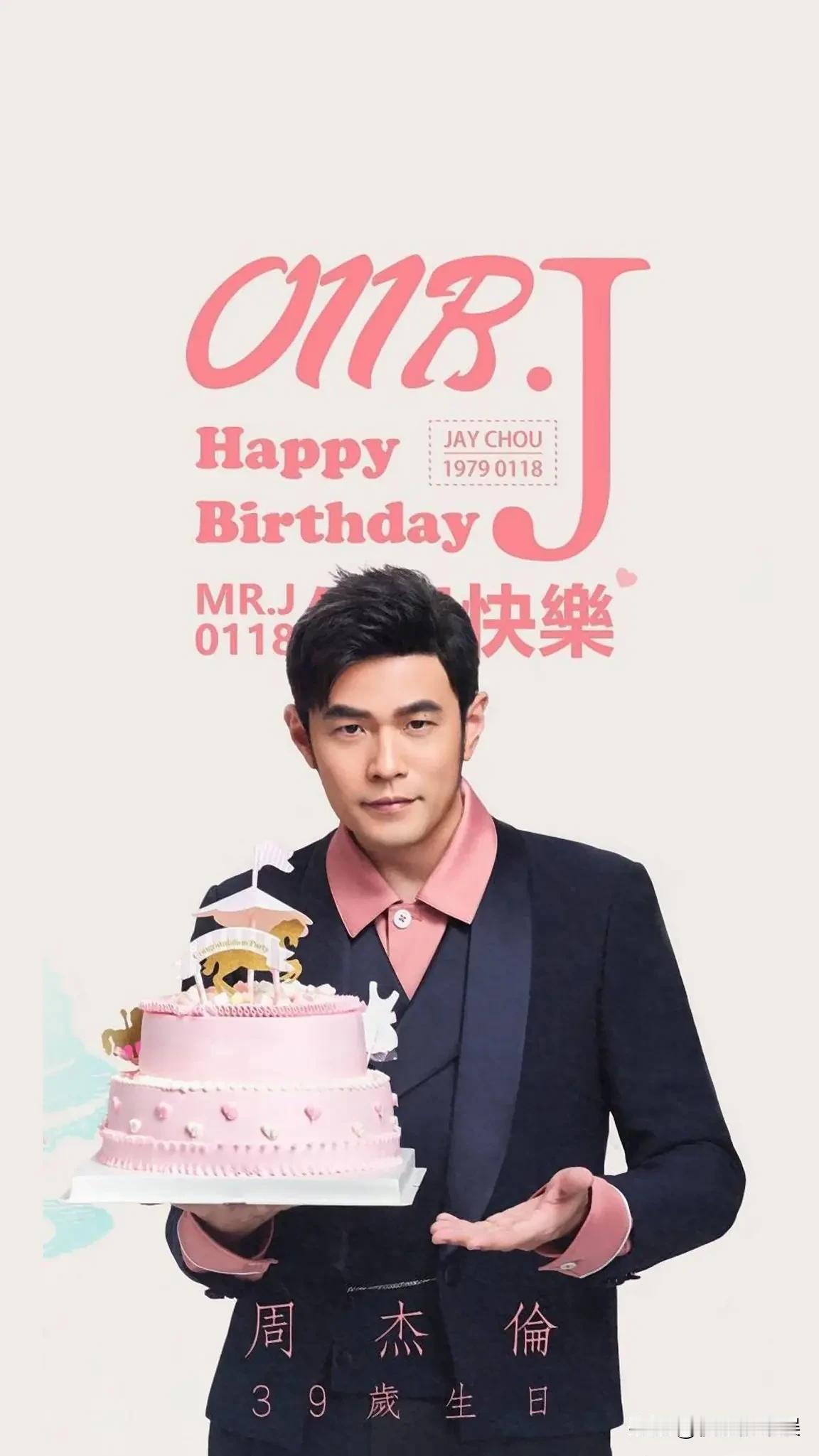 周杰伦，我永远的优质偶像
很多明星都塌房，而他年龄越大越香
曾经因为一首《安静》