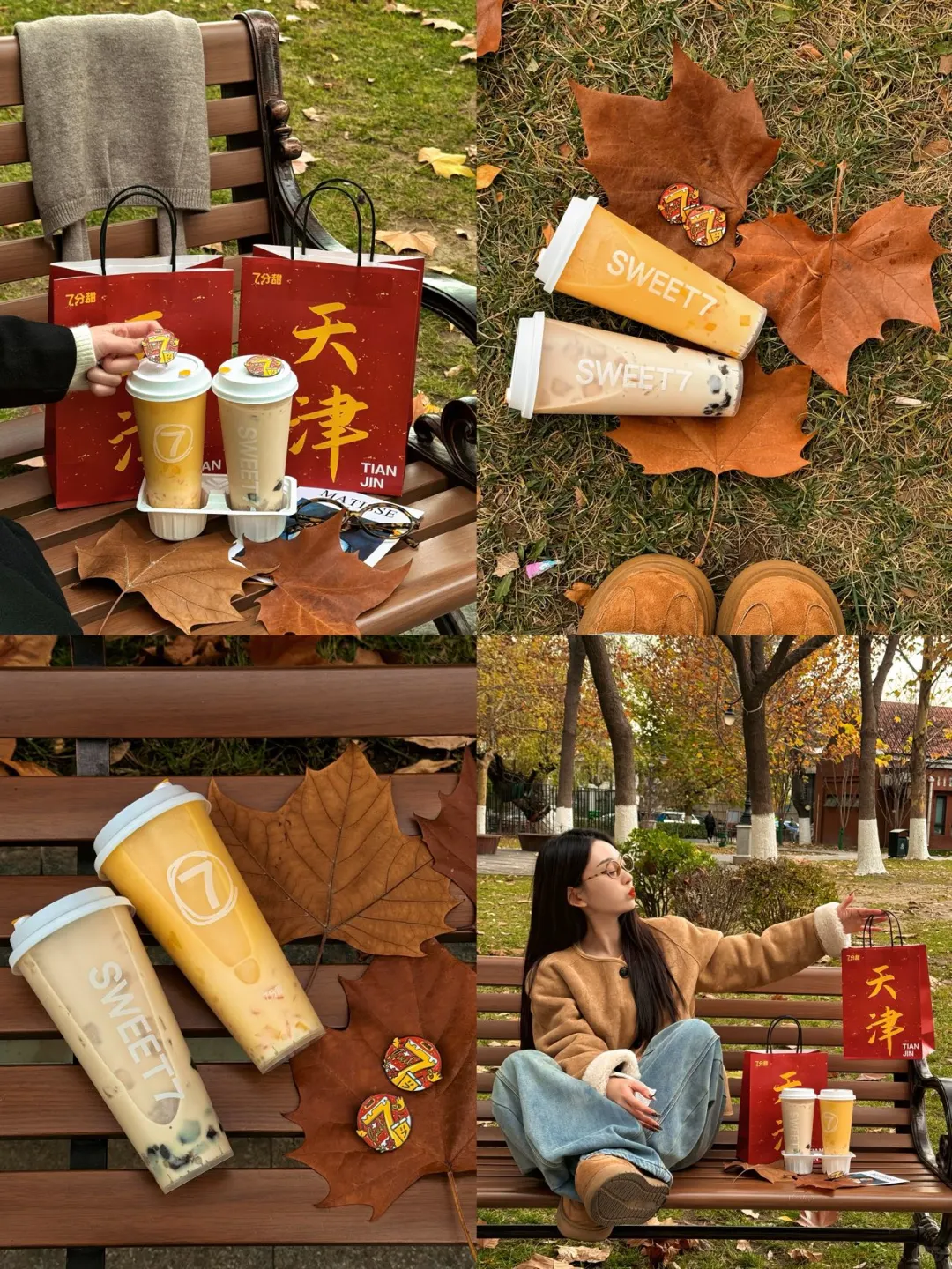 天津的秋天🍂和奶茶的适配度好高啊…