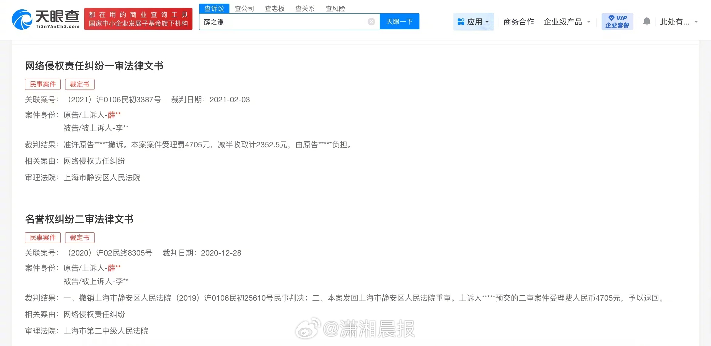 【#薛之谦曾多次起诉李雨桐#】#薛之谦与李雨桐无商业关联李雨桐喊话薛之谦#记者查