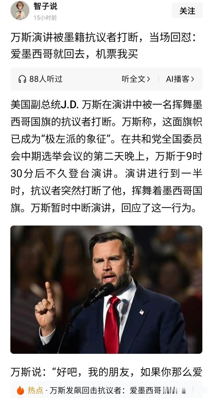 这话说得够痛快？一边捞着本国老百姓的钱在海外肆意挥霍，一边站出来替美国民众斥责美