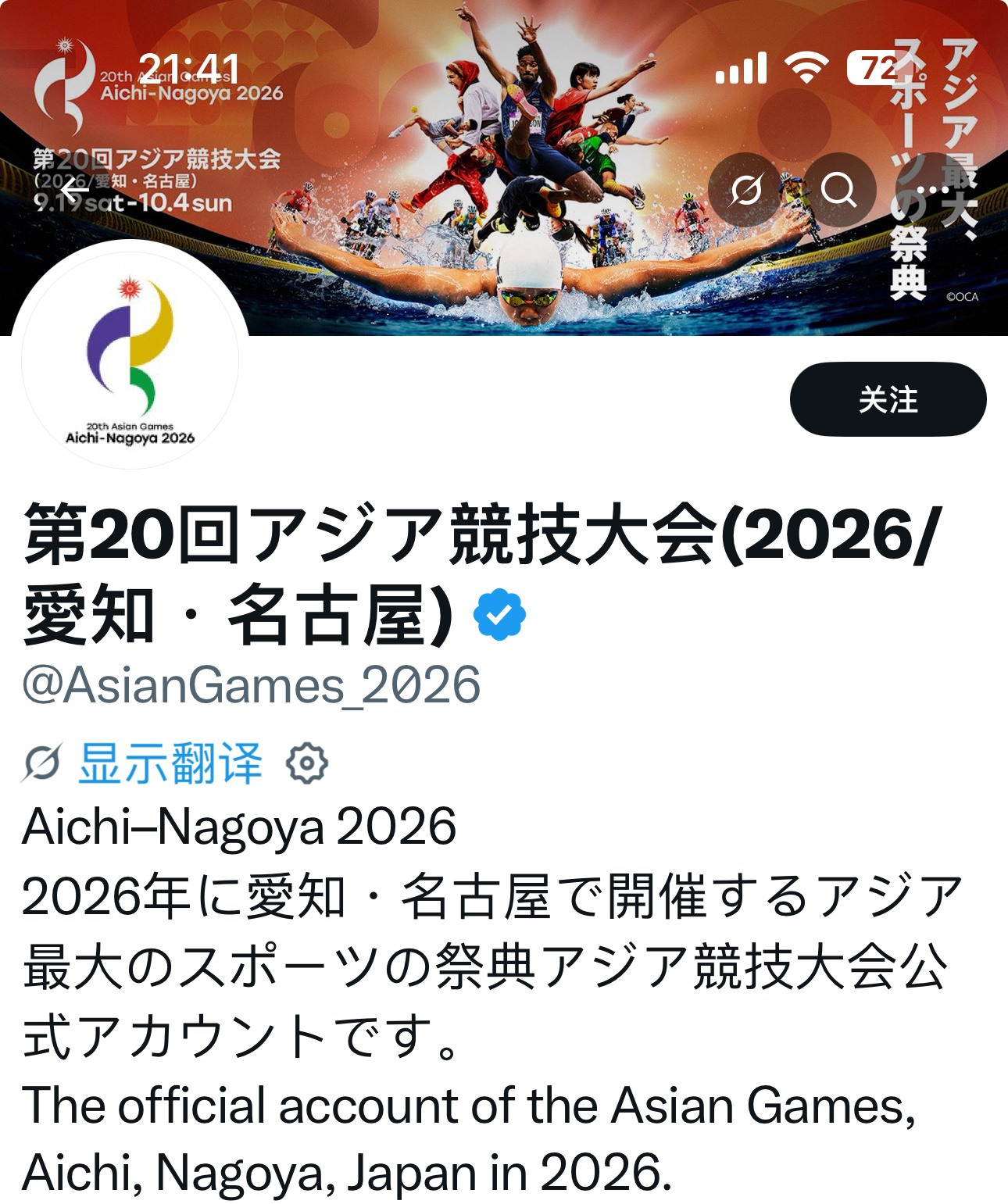 洁世一  🎉洁世一 🎉蓝色监狱 恭喜洁世一带着他的大绝杀登上第20届亚运会宣