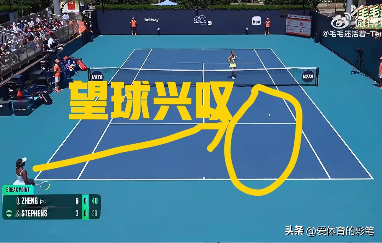 郑钦文这一球，让斯蒂芬斯原地发呆，望球兴叹[捂脸]，迈阿密第二轮，首盘盘末点，郑