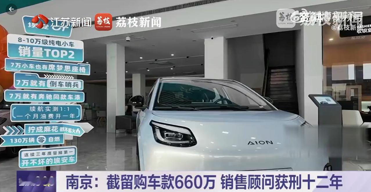 销售截留660万挥霍一空，买车别光盯着“低价”
37位客户、660万，全被一个销