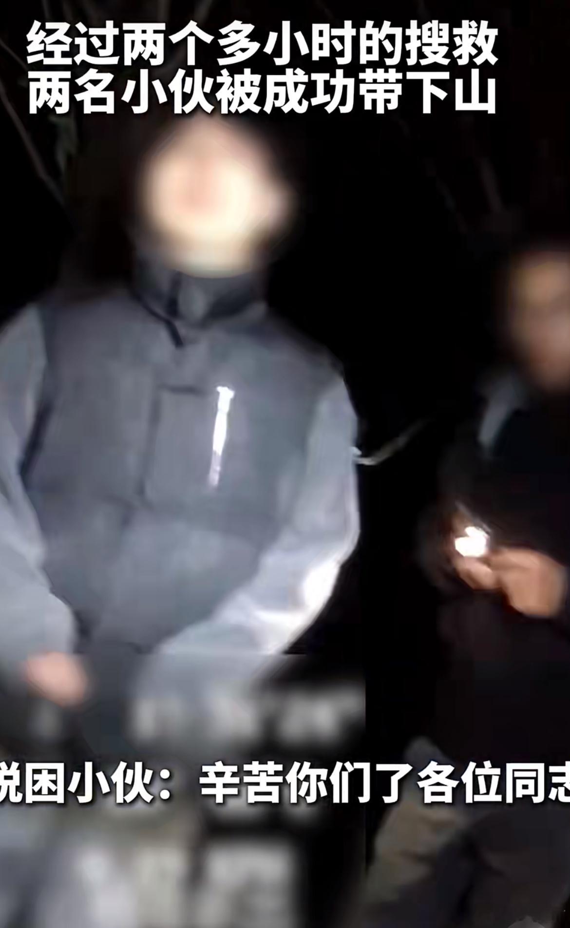 临海各方联动夜山救援暖人心深山迷途，幸得守护。无人机引路，众人踏夜寻，这就是临海