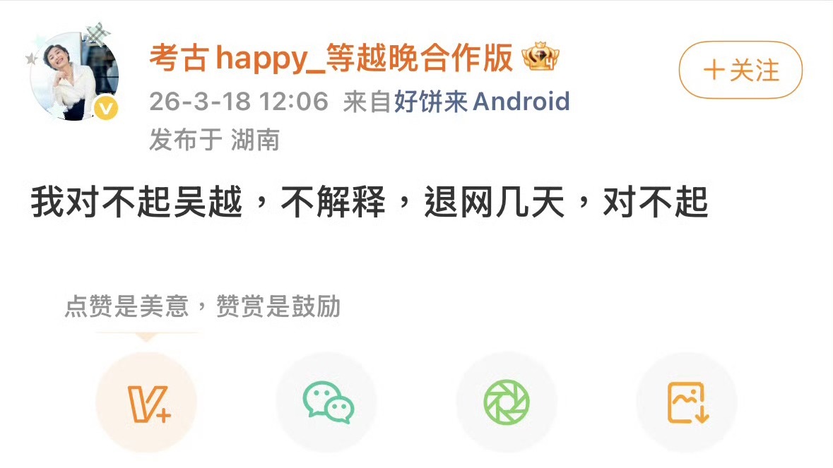 你们演一圈退网了不知道还要辛苦我们老月丝多少年，合着在这给沈月虐粉呢，我现在确实