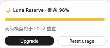 gpt 的 luna 和黄叔的 luna 一样眉清目秀
luna储备额度终于到我