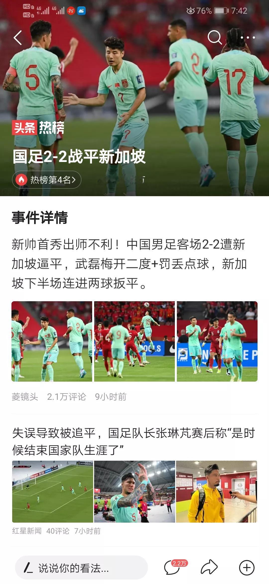 男足这样糟糕的成绩，还高薪骋请外教干嘛？还不如给农民伯伯多发点养老金！