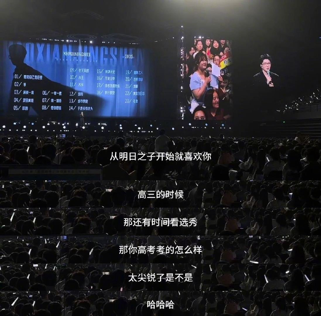 最怕毛不易突然的关心 谁能想到在毛不易郑州演唱会上，粉丝表白后会被追问高考成绩！