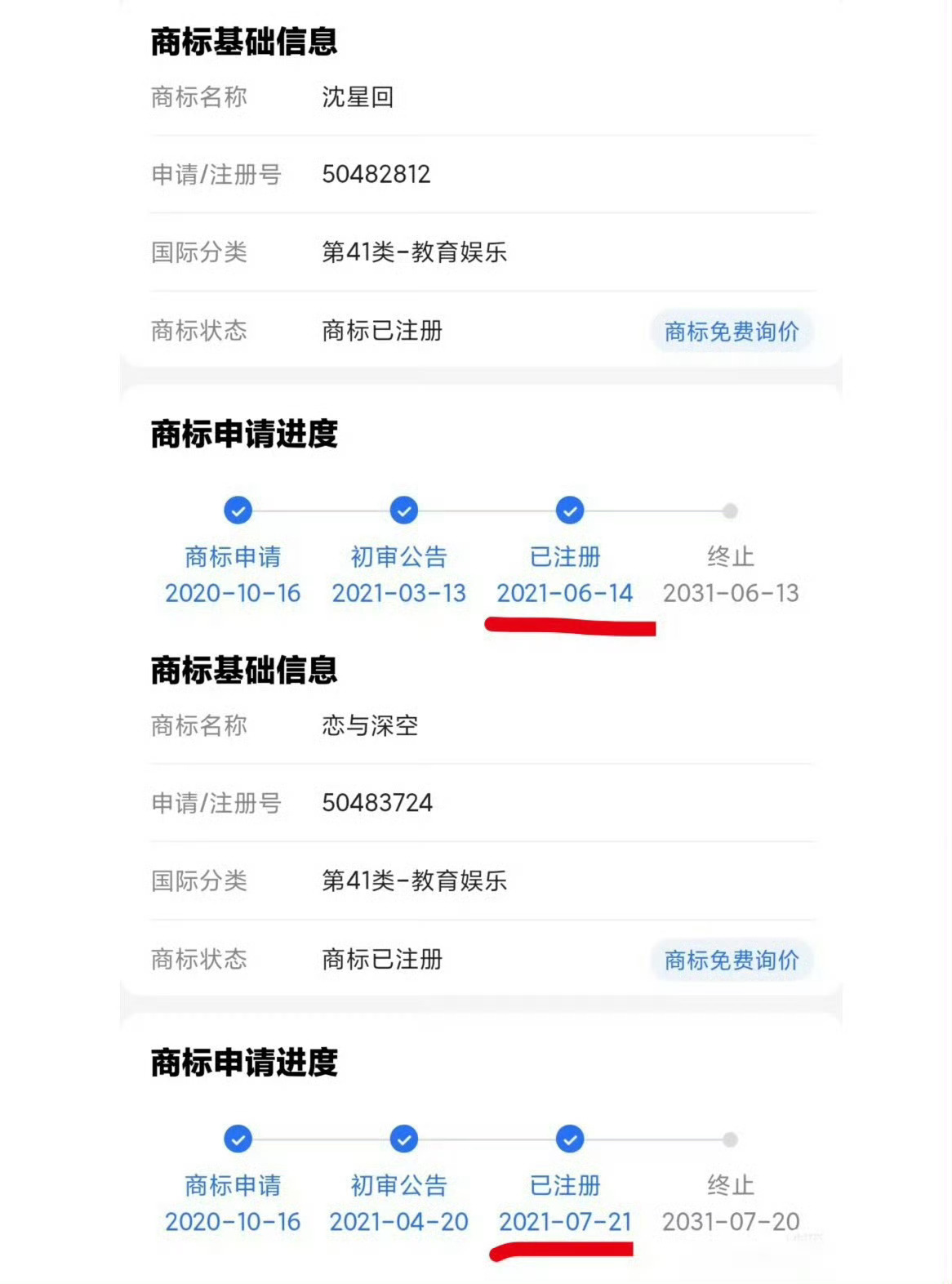 ⭐沈星回恋与深空审美巅峰👑恋与深空 按照编号看 沈星回比恋与深空还要先申请注册