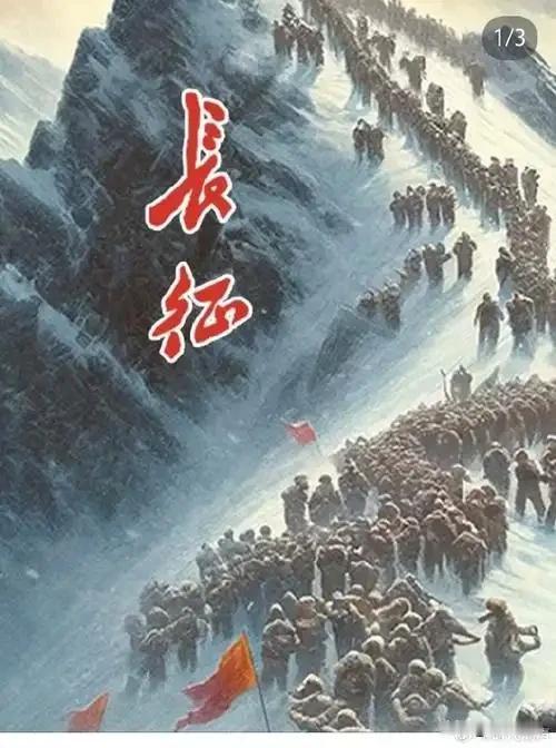 红军长征历时两年多的坚守密码
 
1934年至1936年，历时两年多的红军长征，