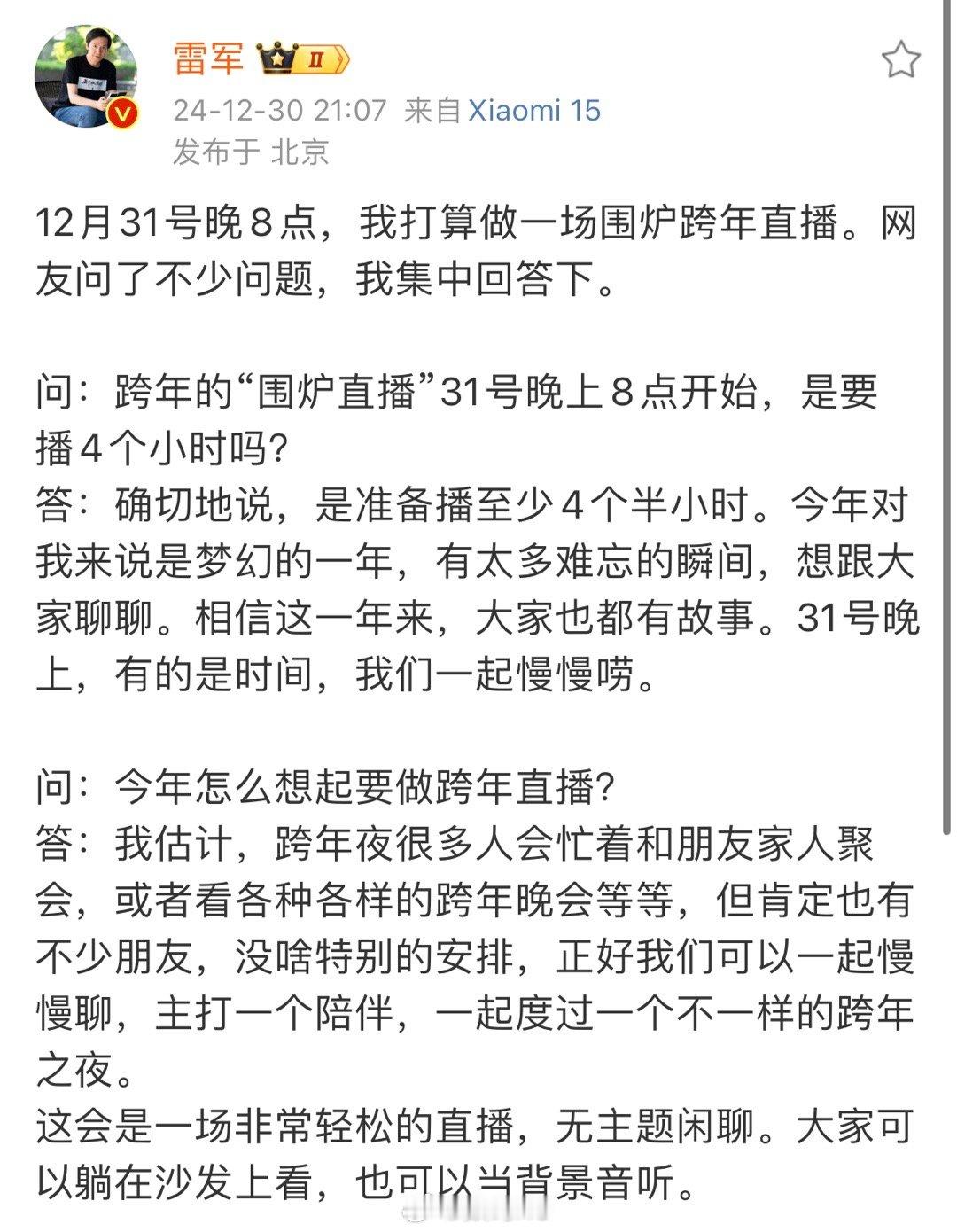 当初那么多人嘲讽小米造车，对于雷总来说，能取得这么好的成绩，确实是是梦幻的一年。
