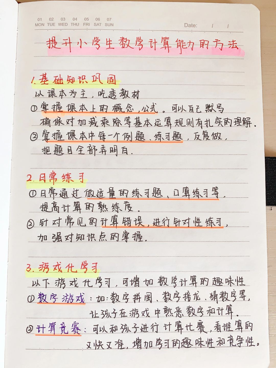 用小猿口算逆袭数学计算🔥别说你数学差