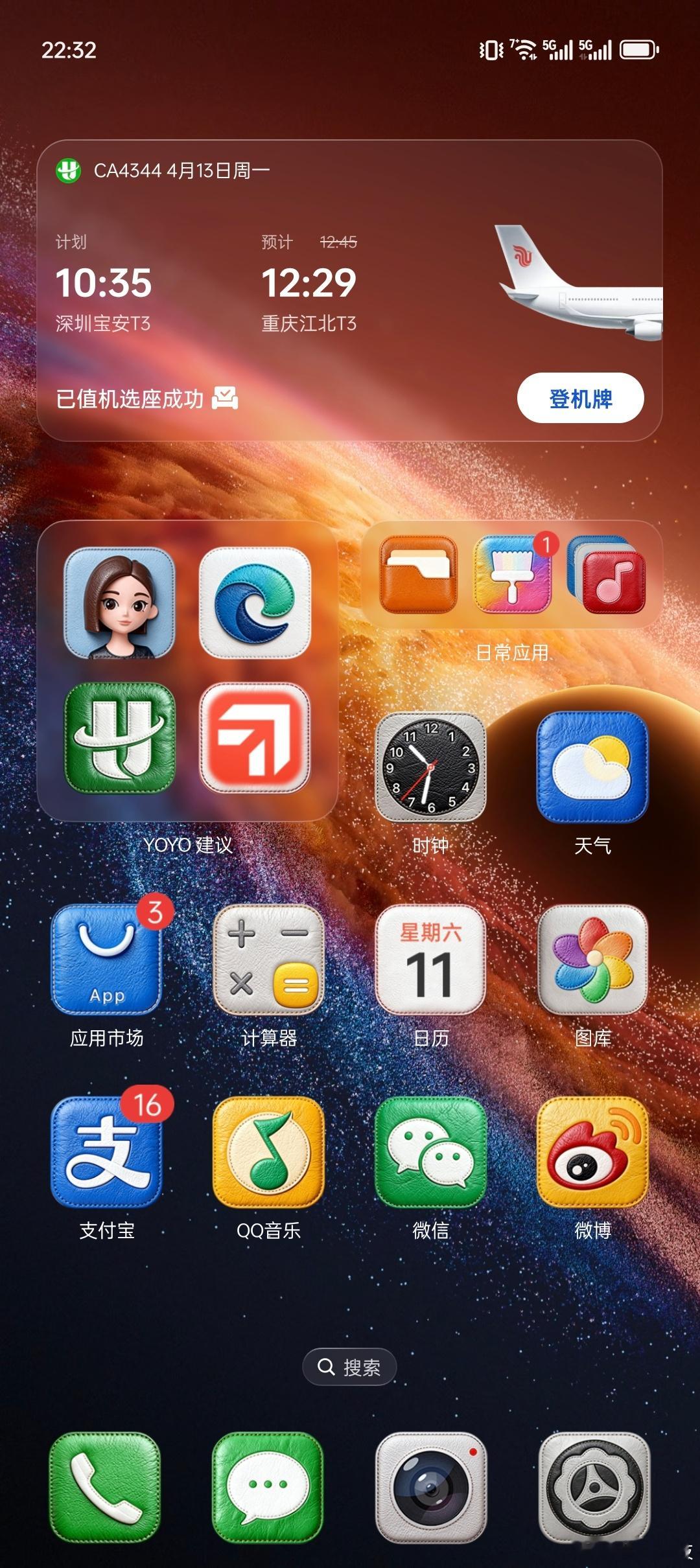 突击检查一下：让我看看你们手机桌面第一页布局是咋样的评论区晒一下，找一个最具特色