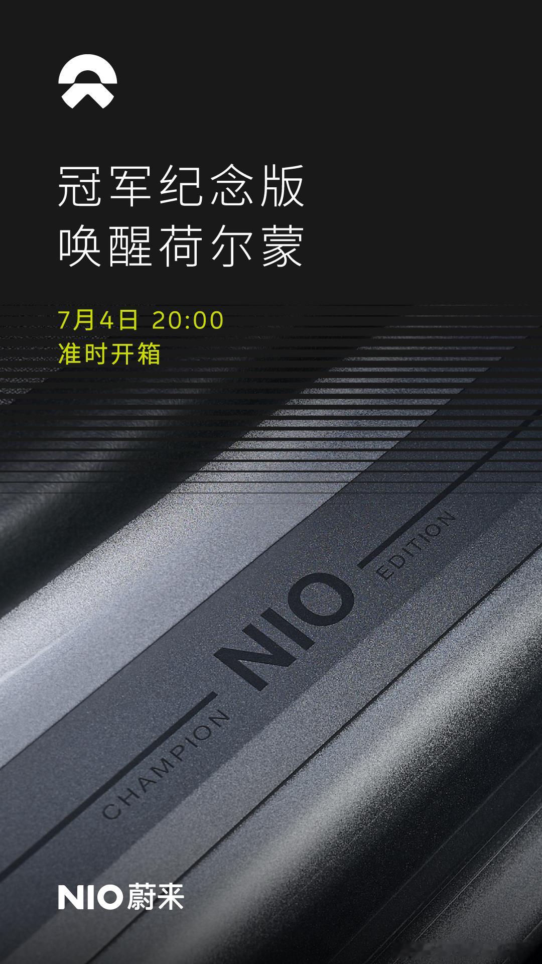 冠军版终于要来了 ​​​