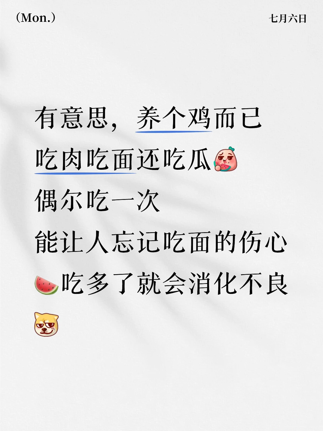 鸡圈大战没完了