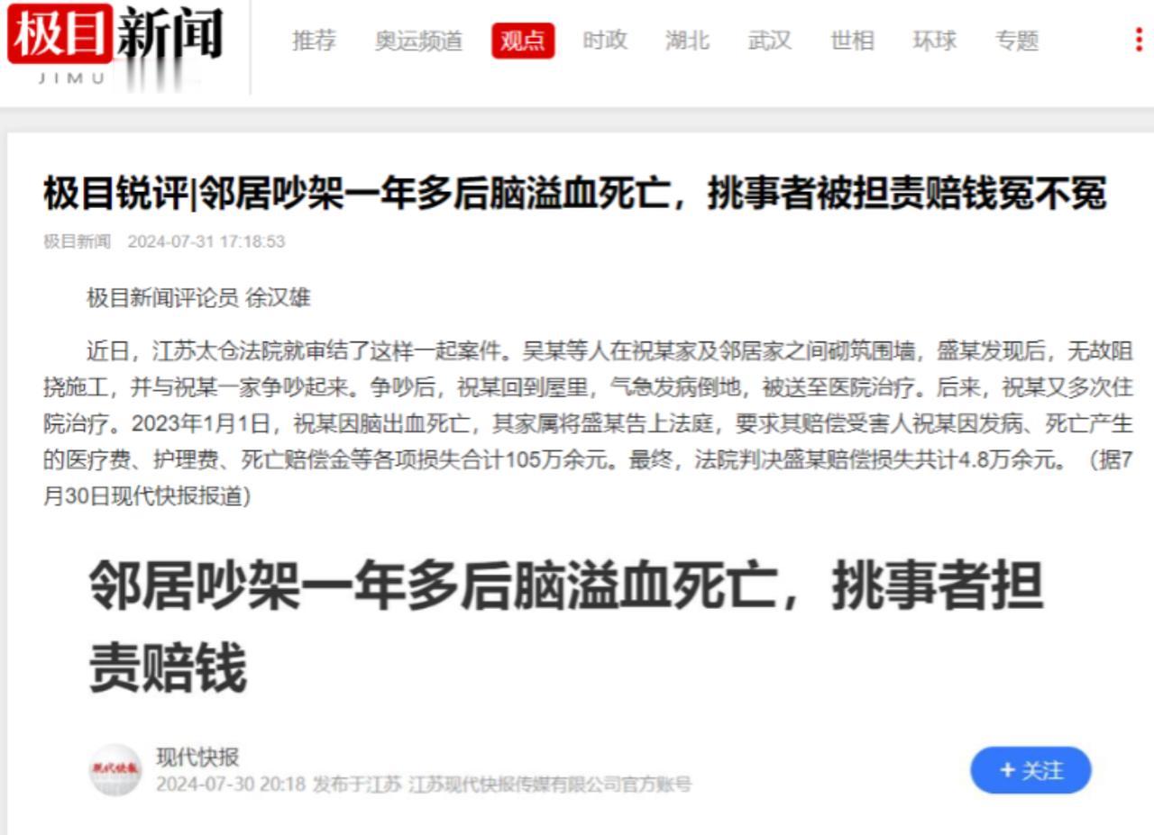 2021 年，江苏一男子与邻居发生了激烈的争吵，之后双方少有往来，一年多后，这位