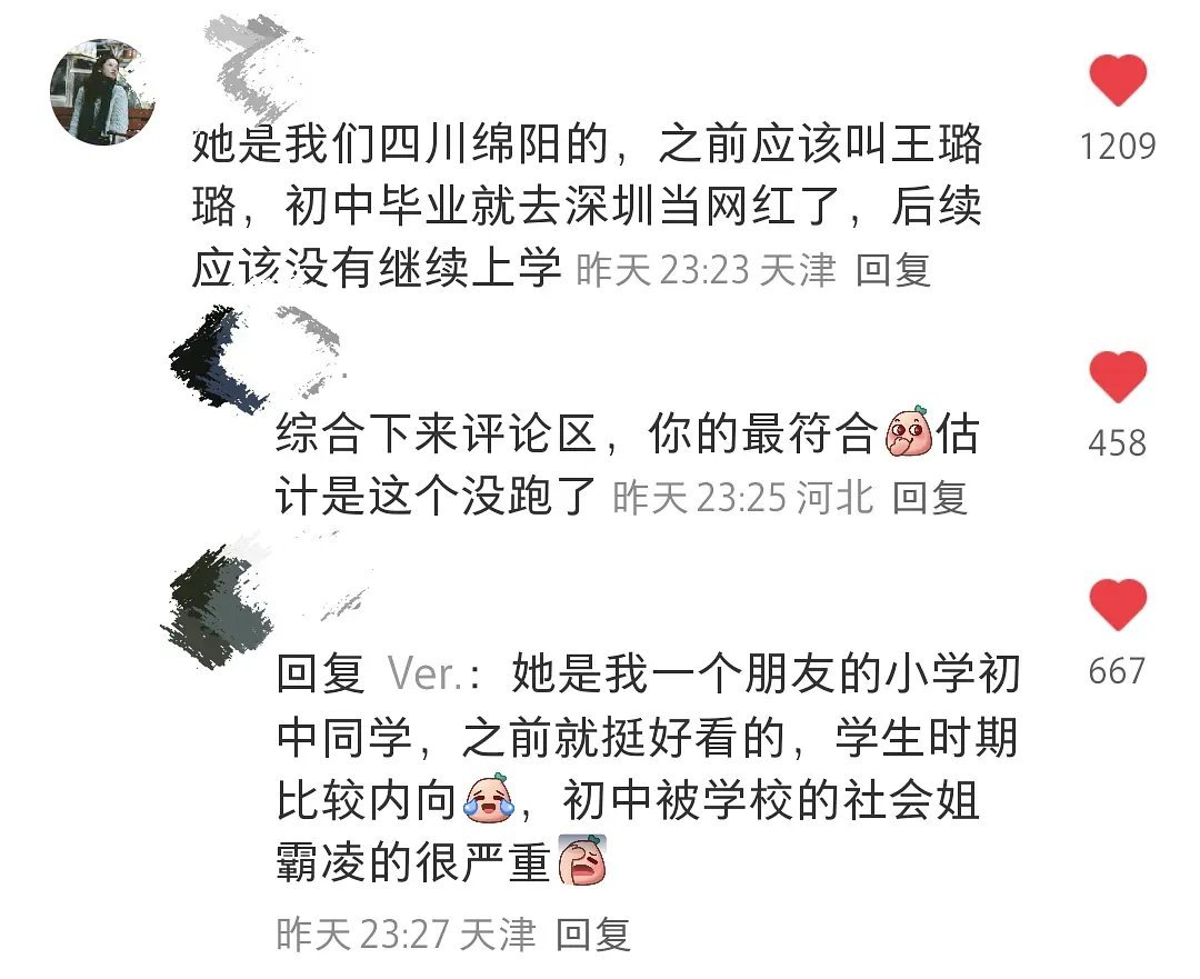 王影璐初中被80过[捂嘴哭]，怜爱了 ​​​