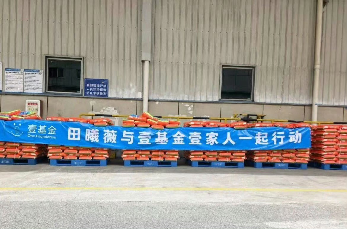 田曦薇实在太美好了，人美心善还在向灾区捐赠粮油包，以后谁再向小田泼嘿💦，我第一