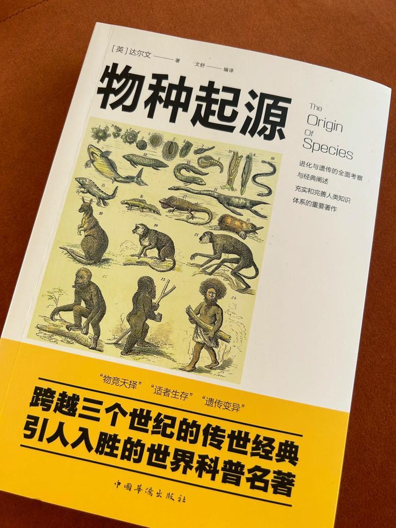 达尔文《物种起源》的出版，竟引发了一场科学与宗教的世纪大辩论？
工业革命之后，博