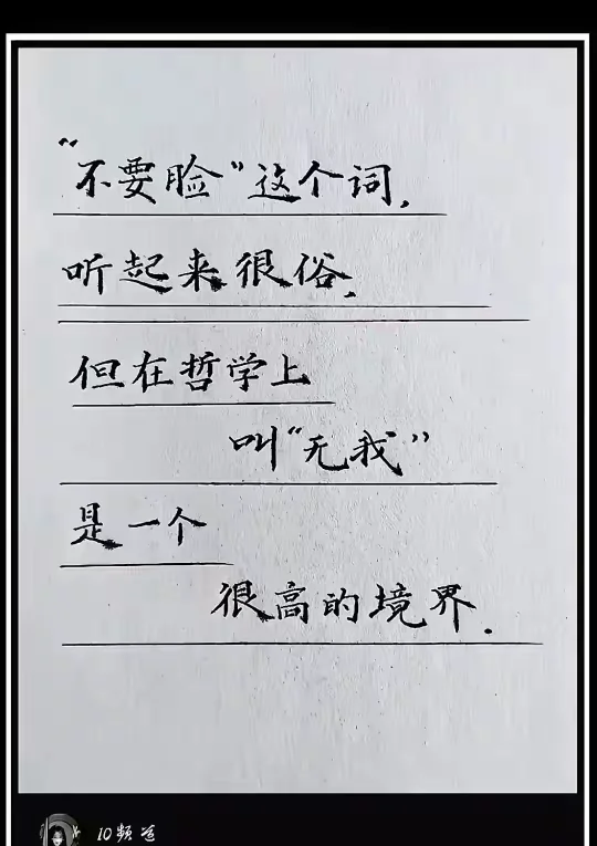 人之所以难以如实评价自己，不是因为能力不足，而是被封闭在某种失调的共在...