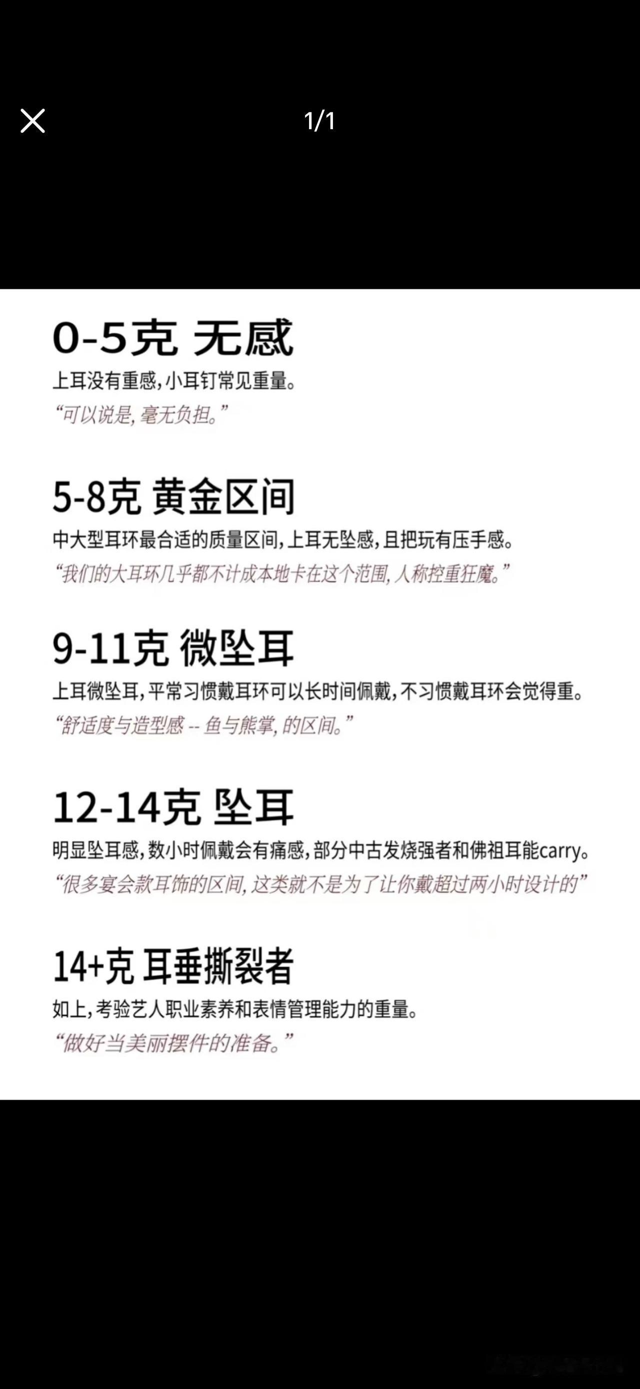 大快人心，网暴救灾村支书戴「金耳环」的涉事人员被处罚

这波属于常识的胜利，大多