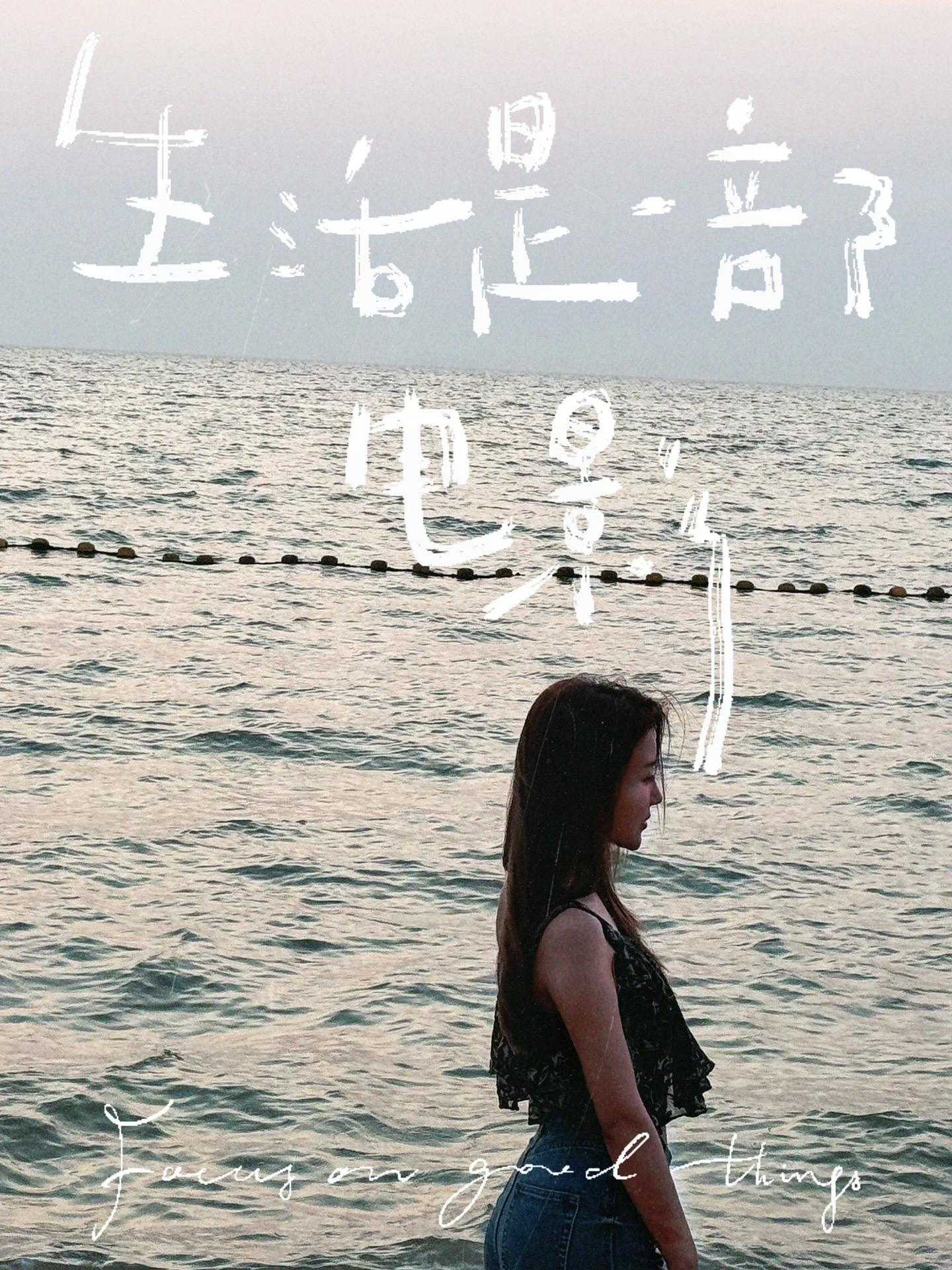 生活就像一部电影🎬🔚